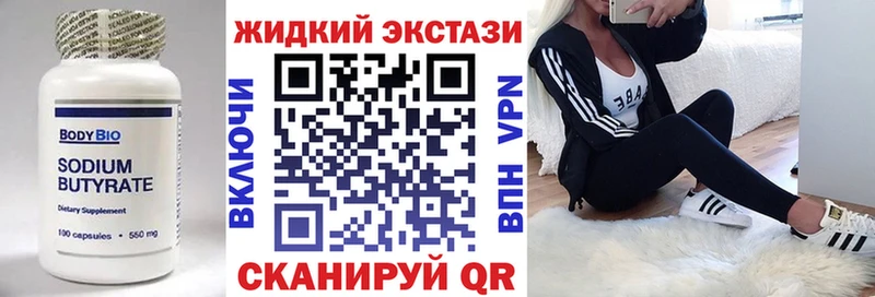 Бутират 99%  Лихославль 