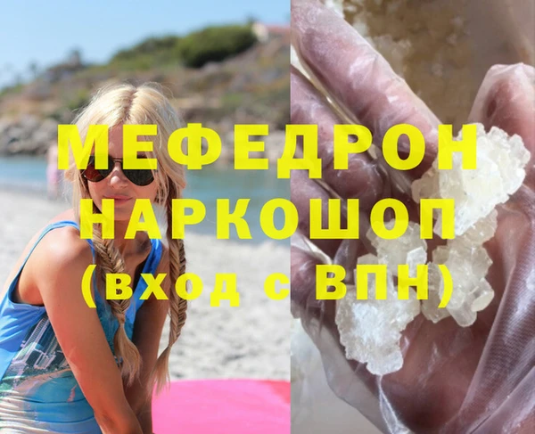 меф VHQ Каменногорск