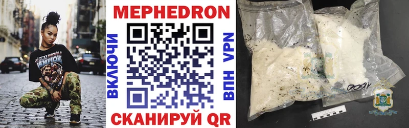 наркошоп Лихославль МЕФ мяу мяу